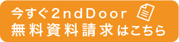 2nddoor click